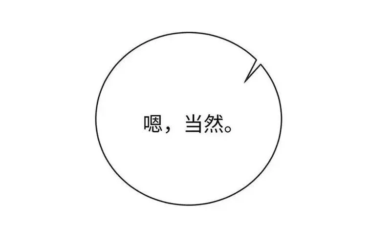 恶役千金与魔王小姐,第93话番外：小小的重逢1,第76张