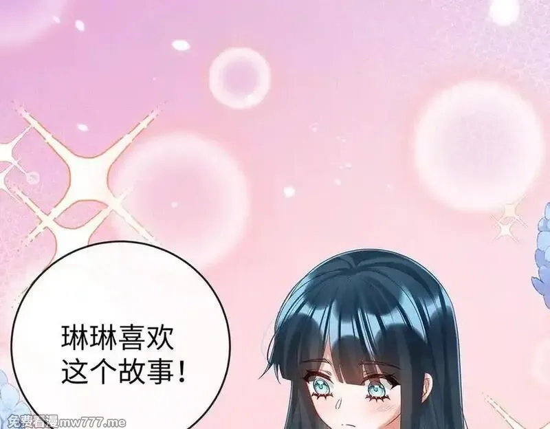 恶役千金与魔王小姐,第93话番外：小小的重逢1,第87张