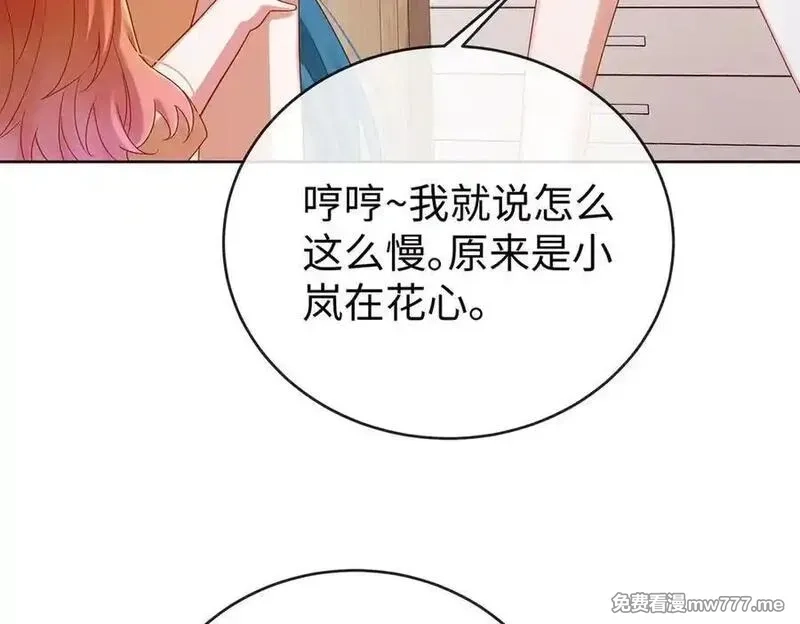 恶役千金与魔王小姐,第93话番外：小小的重逢1,第95张