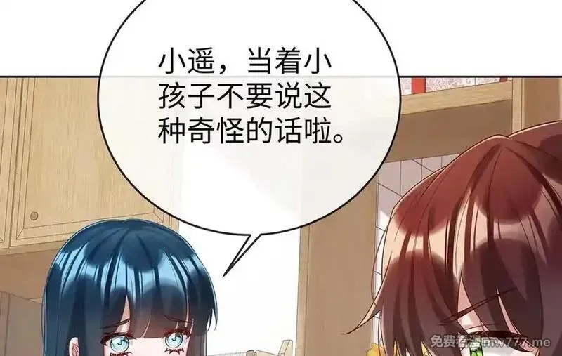 恶役千金与魔王小姐,第93话番外：小小的重逢1,第96张