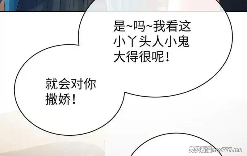恶役千金与魔王小姐,第93话番外：小小的重逢1,第98张