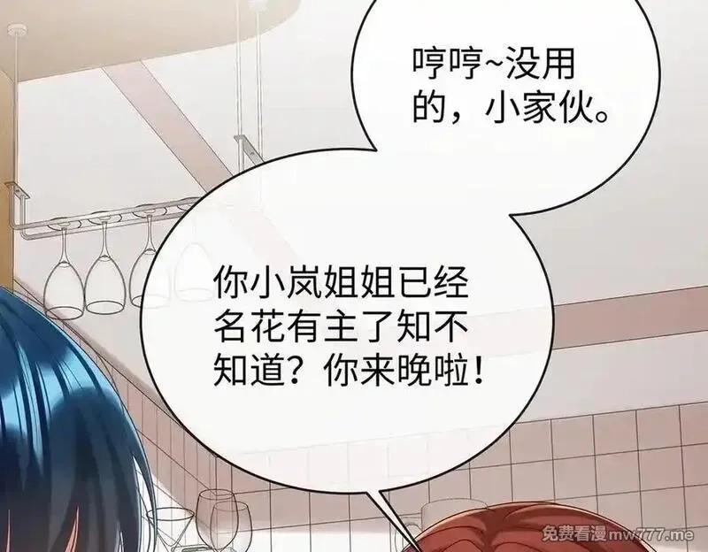 恶役千金与魔王小姐,第93话番外：小小的重逢1,第99张
