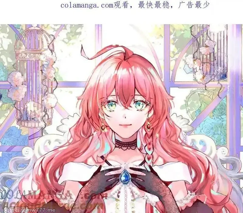 恶役千金与魔王小姐,第88话 灵魂之花,第1张