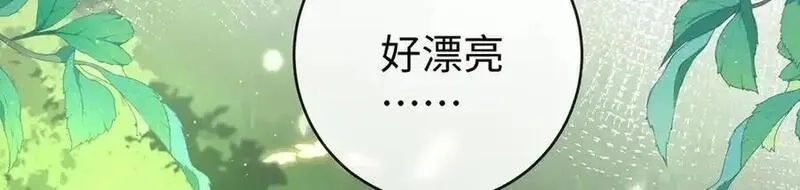 恶役千金与魔王小姐,第88话 灵魂之花,第10张