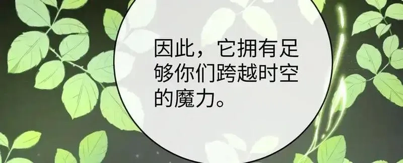 恶役千金与魔王小姐,第88话 灵魂之花,第100张