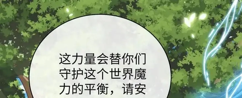 恶役千金与魔王小姐,第88话 灵魂之花,第104张