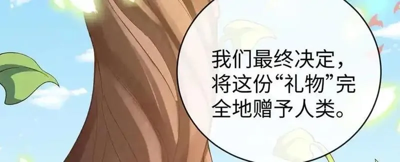恶役千金与魔王小姐,第88话 灵魂之花,第106张