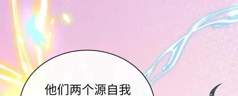 恶役千金与魔王小姐,第88话 灵魂之花,第118张