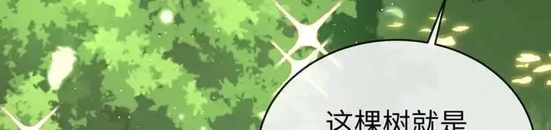 恶役千金与魔王小姐,第88话 灵魂之花,第12张