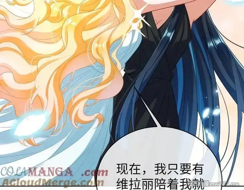 恶役千金与魔王小姐,第88话 灵魂之花,第141张