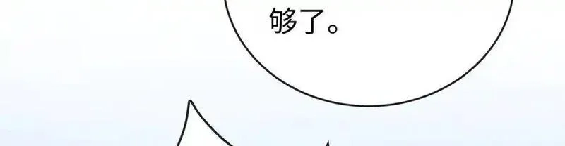 恶役千金与魔王小姐,第88话 灵魂之花,第142张