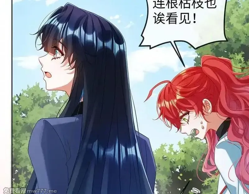 恶役千金与魔王小姐,第88话 灵魂之花,第15张
