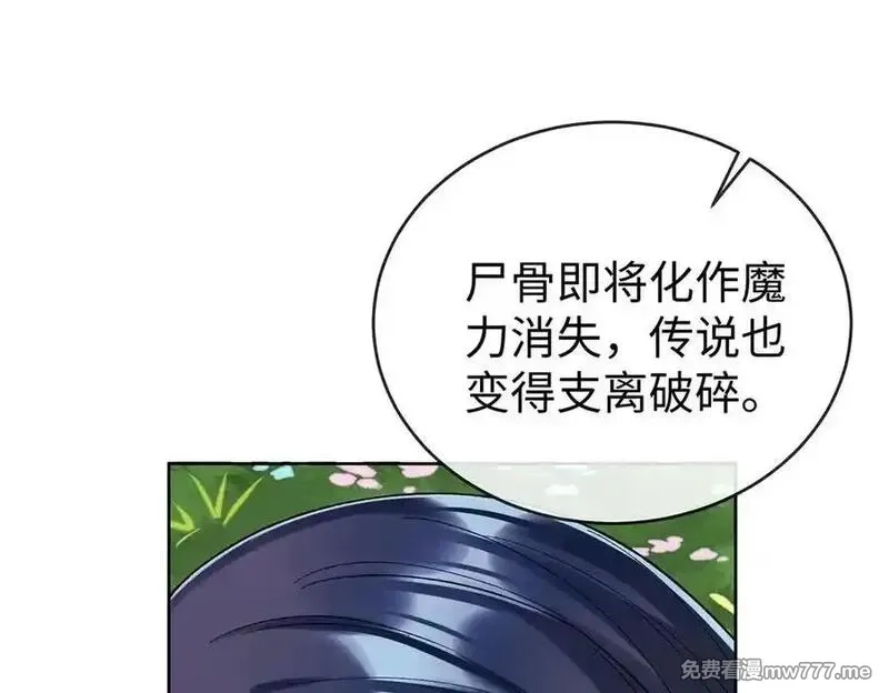 恶役千金与魔王小姐,第88话 灵魂之花,第155张