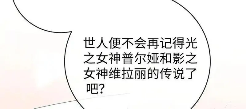 恶役千金与魔王小姐,第88话 灵魂之花,第158张