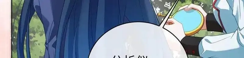恶役千金与魔王小姐,第88话 灵魂之花,第16张