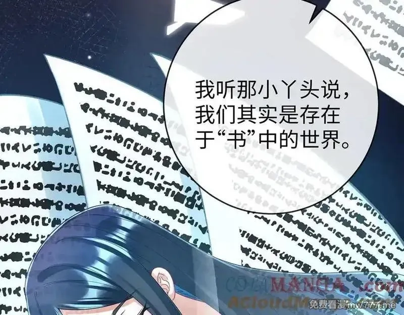 恶役千金与魔王小姐,第88话 灵魂之花,第161张