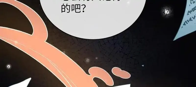 恶役千金与魔王小姐,第88话 灵魂之花,第166张