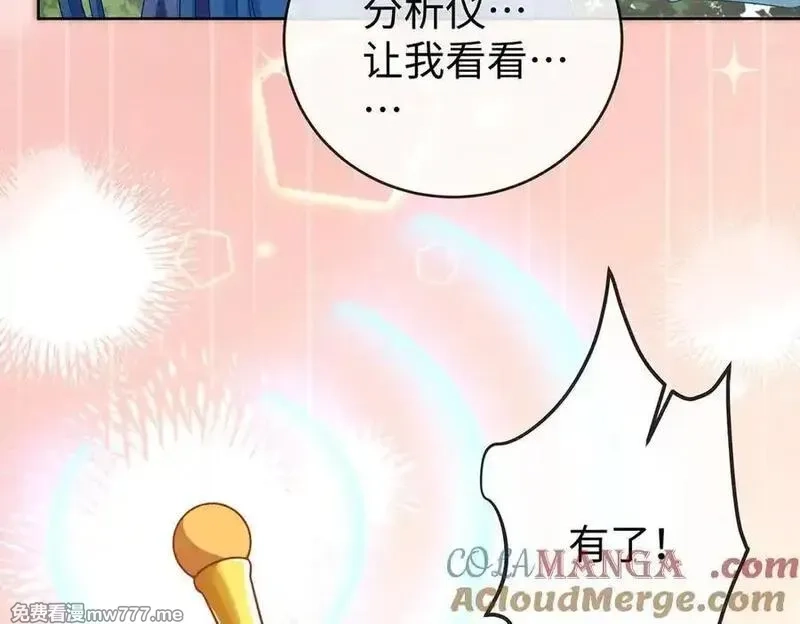 恶役千金与魔王小姐,第88话 灵魂之花,第17张