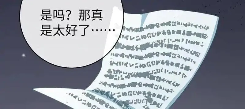 恶役千金与魔王小姐,第88话 灵魂之花,第170张