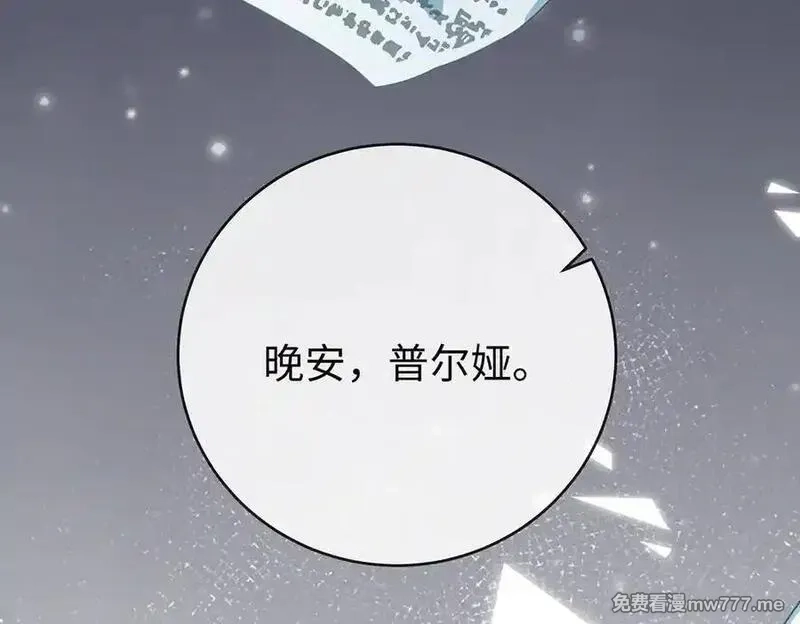 恶役千金与魔王小姐,第88话 灵魂之花,第171张