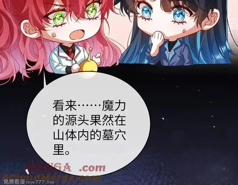 恶役千金与魔王小姐,第88话 灵魂之花,第21张