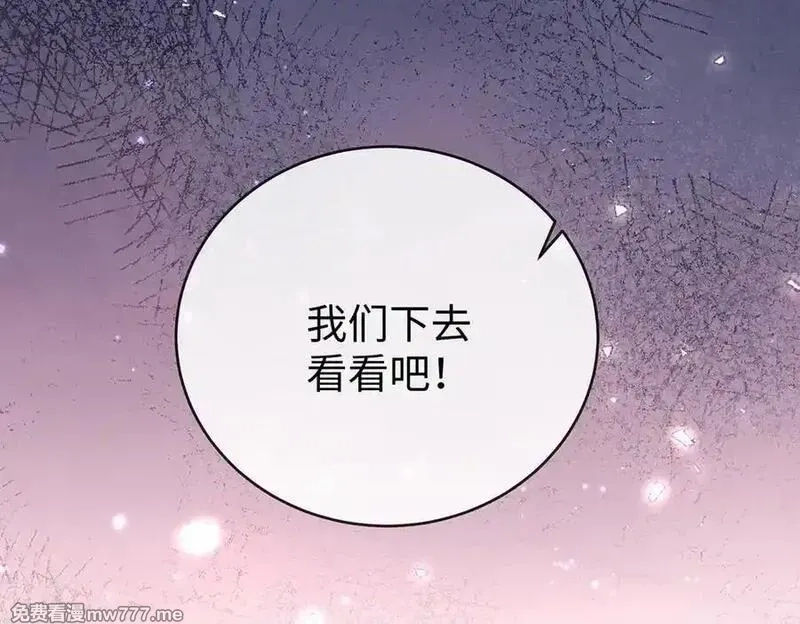 恶役千金与魔王小姐,第88话 灵魂之花,第23张