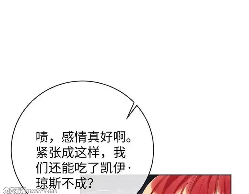 恶役千金与魔王小姐,第88话 灵魂之花,第51张