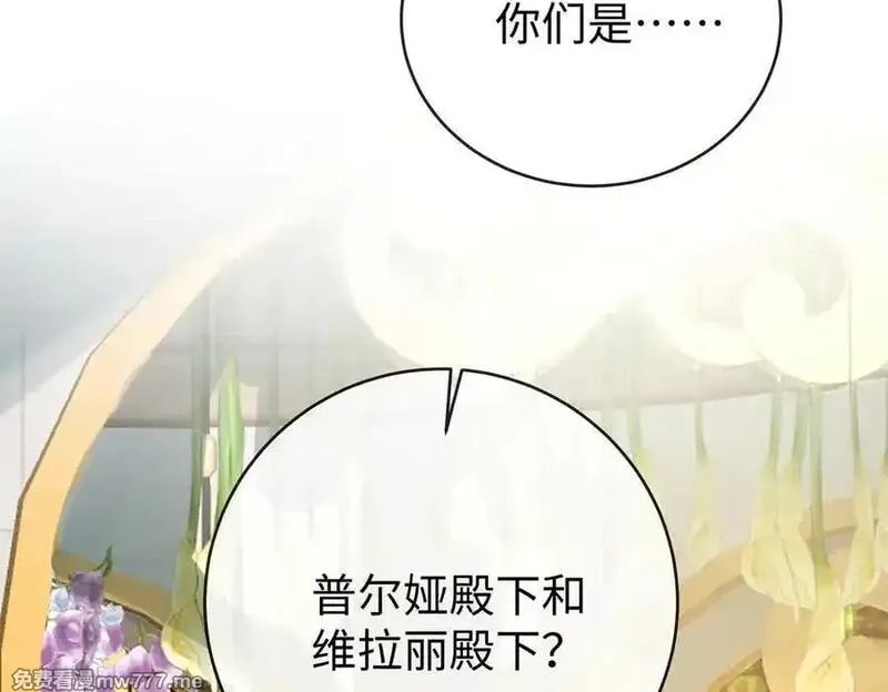 恶役千金与魔王小姐,第88话 灵魂之花,第55张