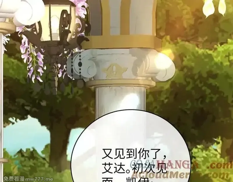 恶役千金与魔王小姐,第88话 灵魂之花,第57张