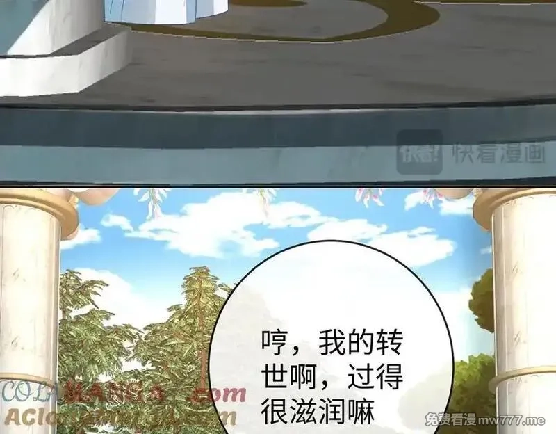 恶役千金与魔王小姐,第88话 灵魂之花,第61张