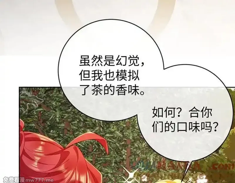 恶役千金与魔王小姐,第88话 灵魂之花,第69张