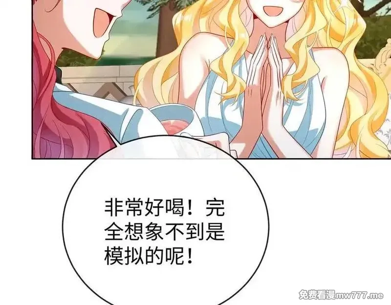 恶役千金与魔王小姐,第88话 灵魂之花,第71张