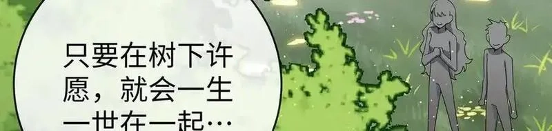 恶役千金与魔王小姐,第88话 灵魂之花,第80张