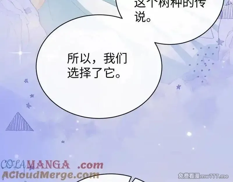 恶役千金与魔王小姐,第88话 灵魂之花,第85张