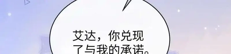 恶役千金与魔王小姐,第88话 灵魂之花,第86张