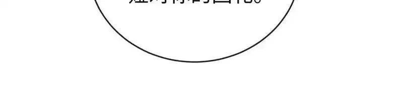恶役千金与魔王小姐,第88话 灵魂之花,第90张