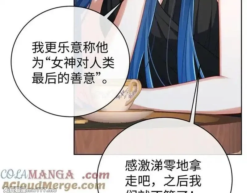 恶役千金与魔王小姐,第88话 灵魂之花,第93张