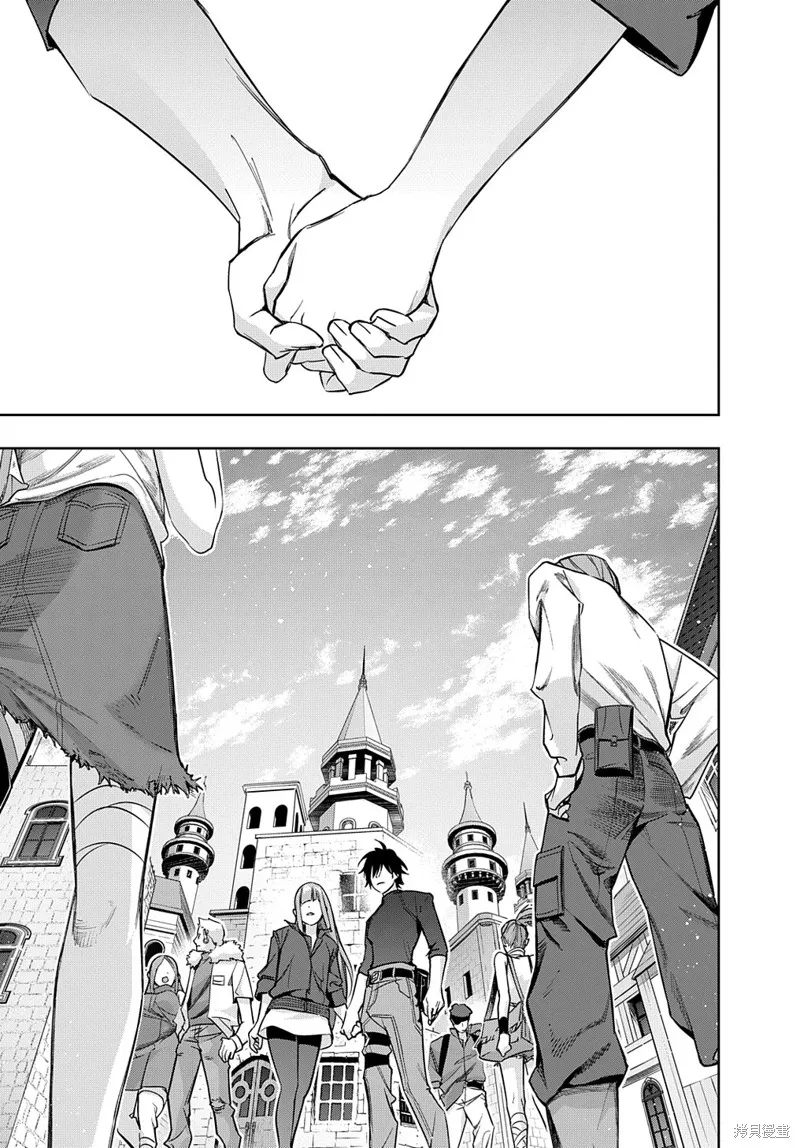 破灭之国,第36话,第11张