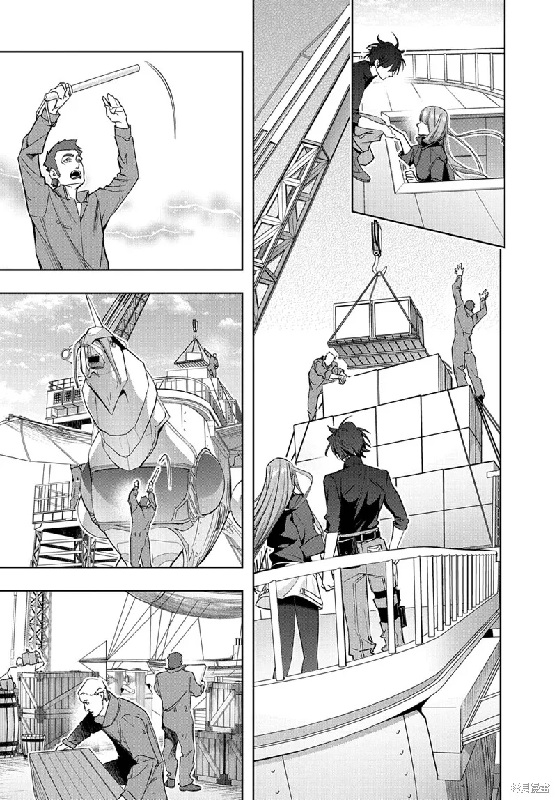 破灭之国,第36话,第25张