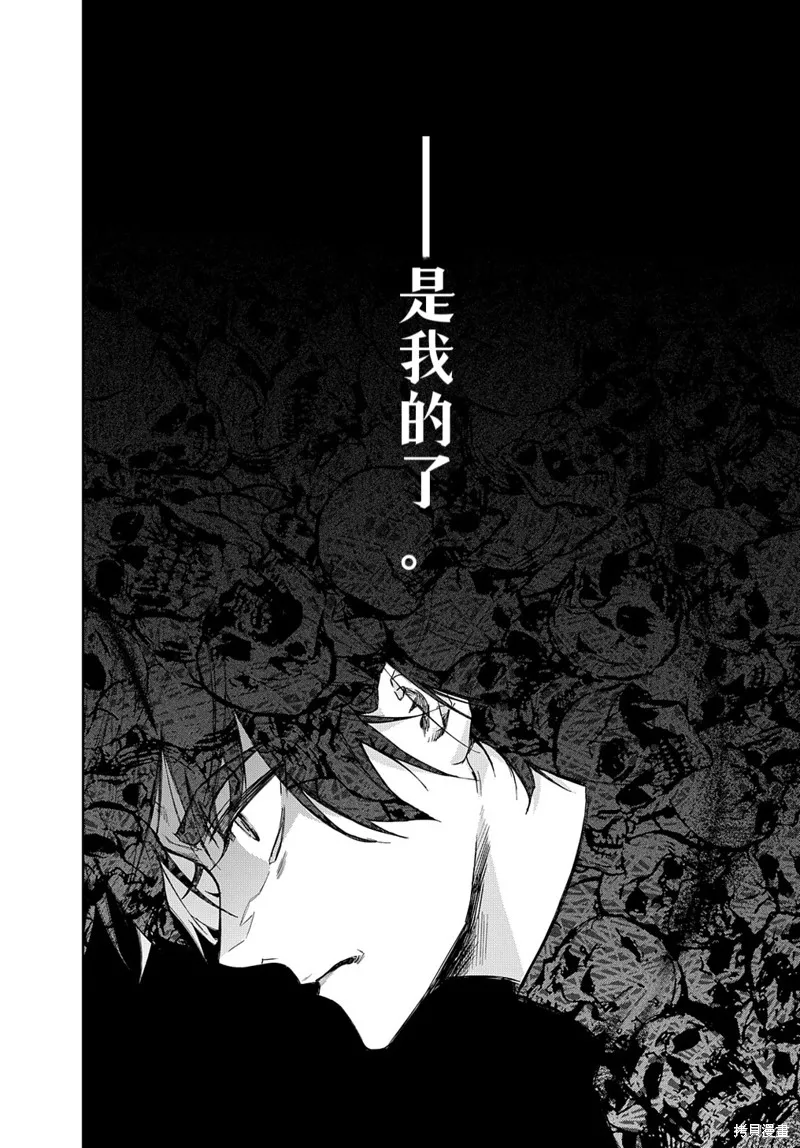 破灭之国,第36话,第41张