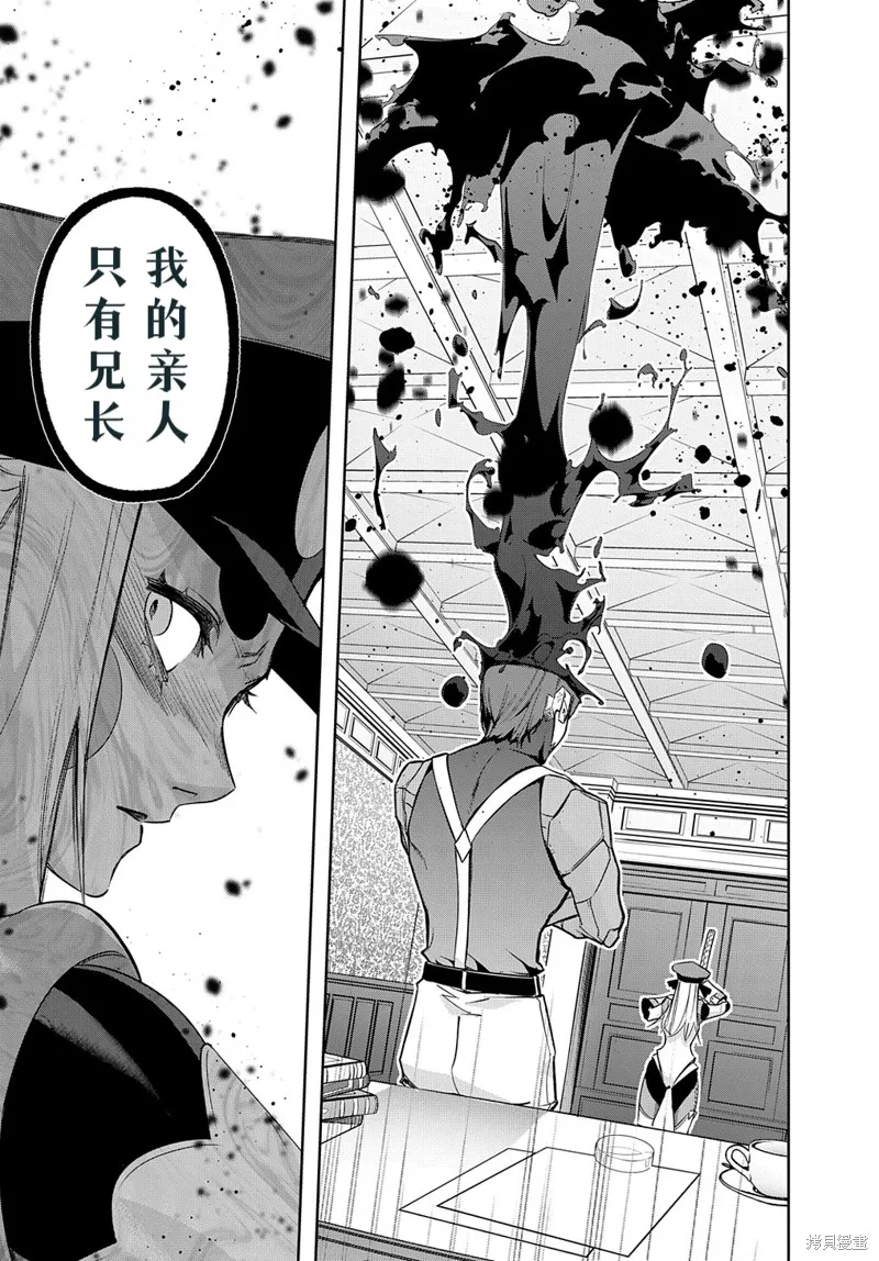 破灭之国,第36话,第48张