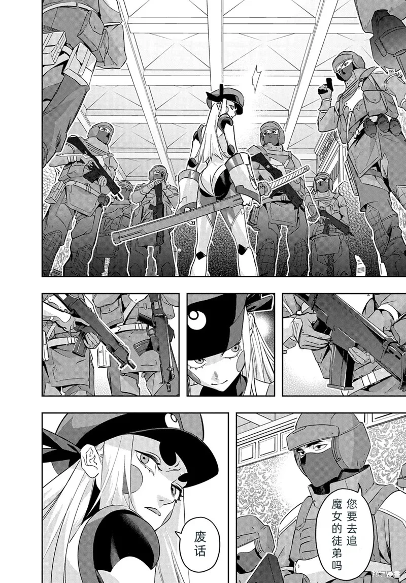 破灭之国,第36话,第49张