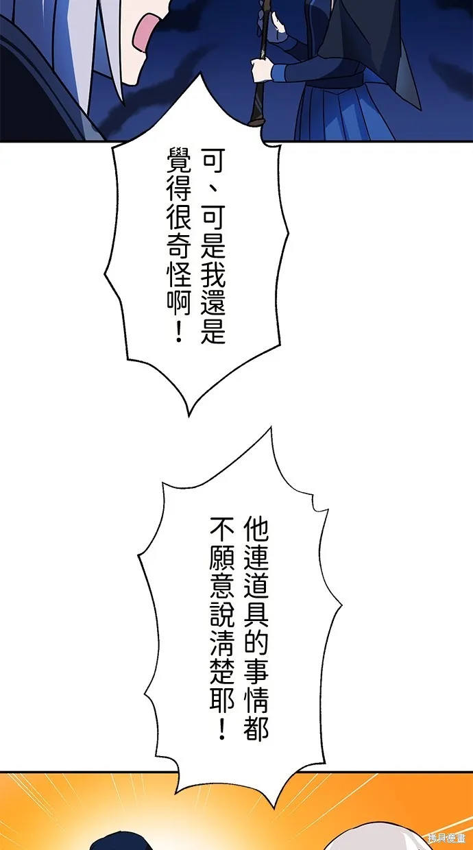 重生为重力控制者挑战最强,第40话,第10张