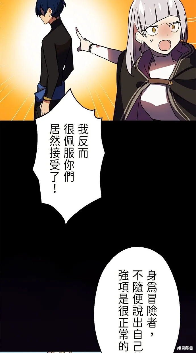 重生为重力控制者挑战最强,第40话,第11张