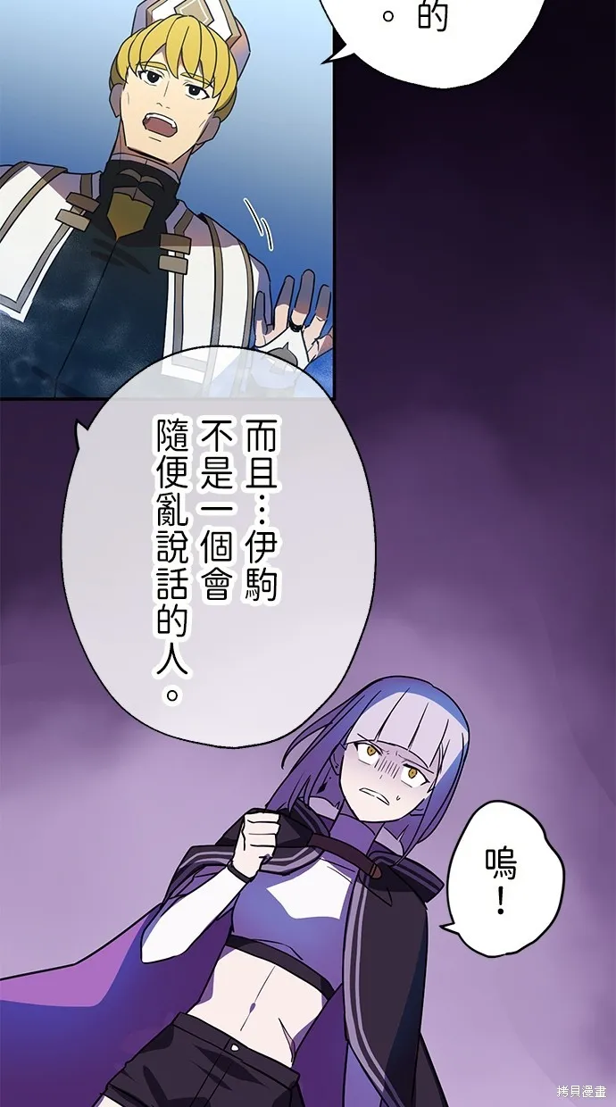 重生为重力控制者挑战最强,第40话,第12张