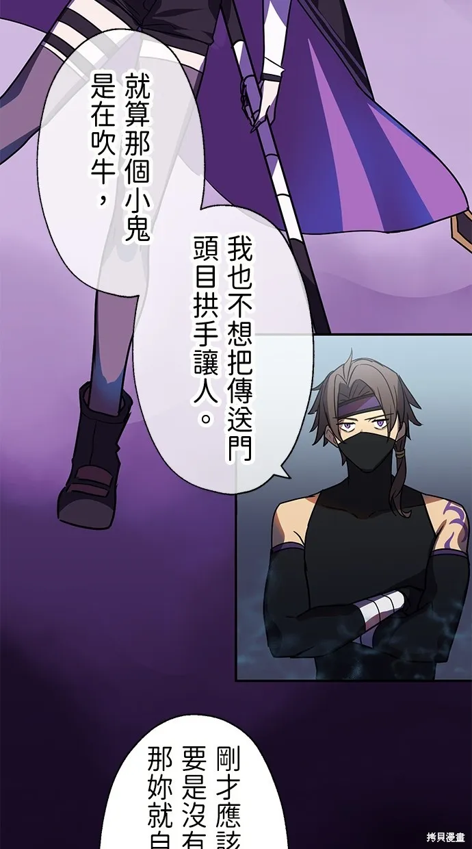 重生为重力控制者挑战最强,第40话,第13张