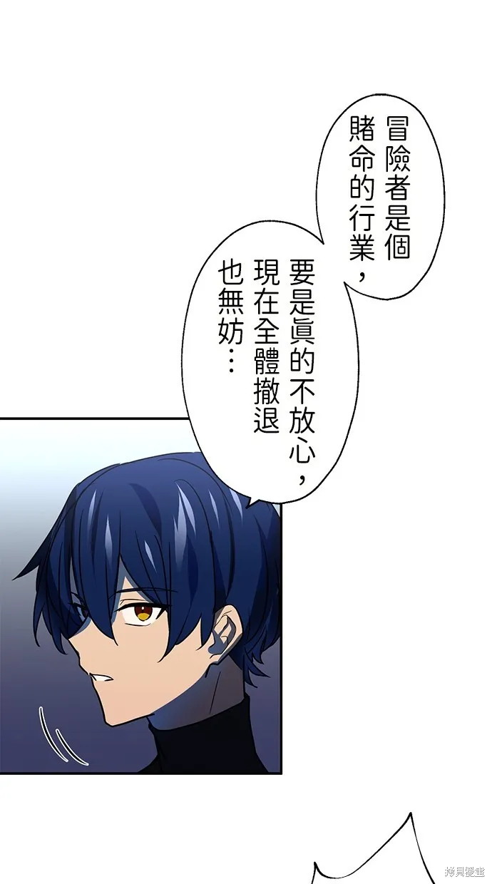 重生为重力控制者挑战最强,第40话,第15张