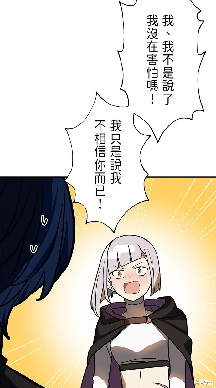 重生为重力控制者挑战最强,第40话,第16张