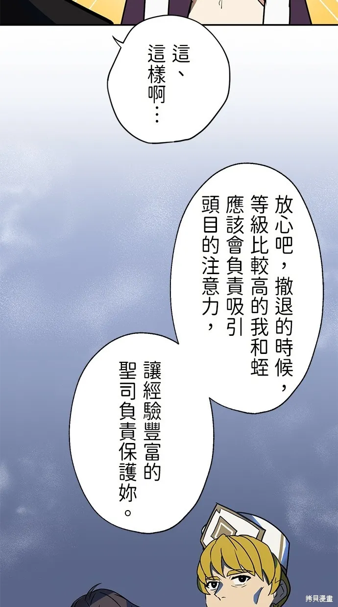 重生为重力控制者挑战最强,第40话,第17张