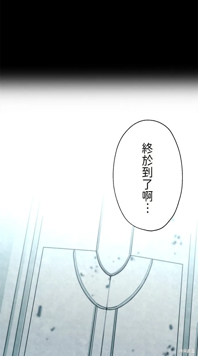 重生为重力控制者挑战最强,第40话,第2张